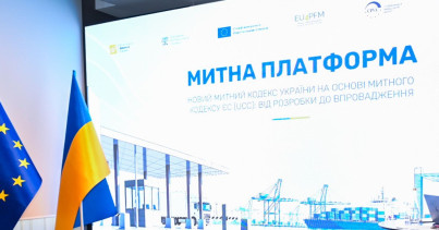 ІІІ Митна платформа: Україна формує митну систему, готову працювати в ЄС